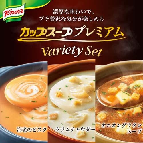 クノール カップスープ プレミアム バラエティセット インスタント