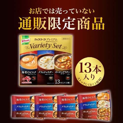 クノール カップスープ プレミアム バラエティセット インスタント