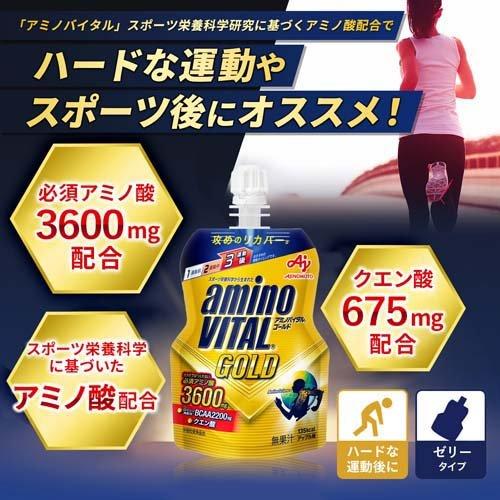 ケース販売 アミノバイタルGOLD BCAA アミノ酸 ゼリードリンク ( 135g*24個入 )/ アミノバイタル(AMINO VITAL)｜soukai｜02