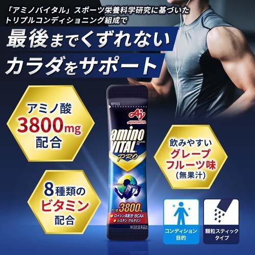 アミノバイタル BCAA アミノ酸 プロ ( 7本入 )/ アミノバイタル(AMINO 