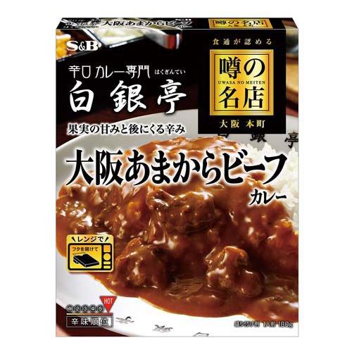 噂の名店 大阪あまからビーフカレー ( 180g ) : 爽快ドラッグ - 通販