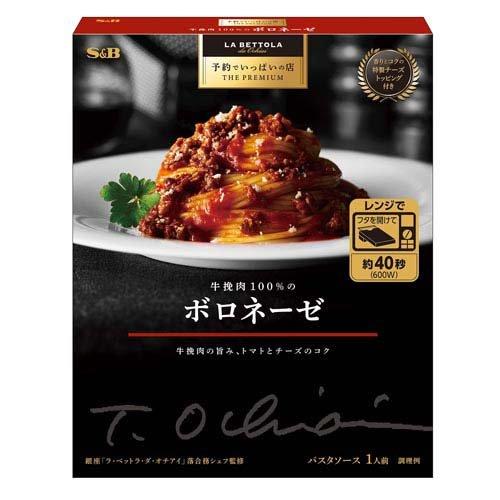 予約でいっぱいの店 THE PREMIUM 牛挽肉100％のボロネーゼ ( 139g