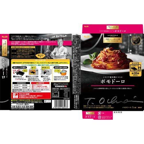 予約でいっぱいの店 THE PREMIUM イタリア産完熟トマトのポモドーロ