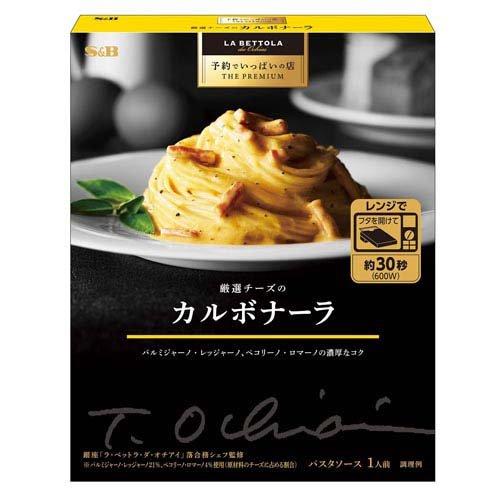 カルボナーラ 予約でいっぱいの店 THE PREMIUM 厳選チーズのカルボナーラ ( 135g