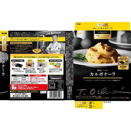 予約でいっぱいの店 THE PREMIUM 厳選チーズのカルボナーラ ( 135g