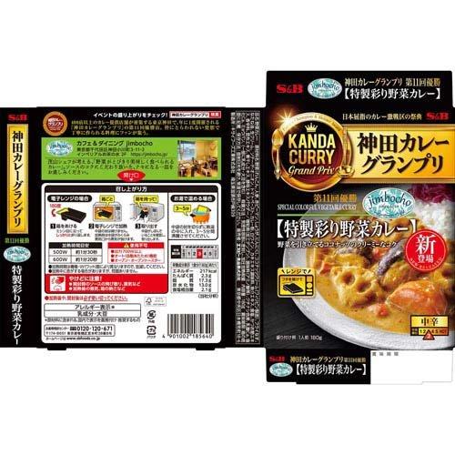 神田カレーグランプリ jimbocho 特製彩り野菜カレー ( 180g ) : 爽快