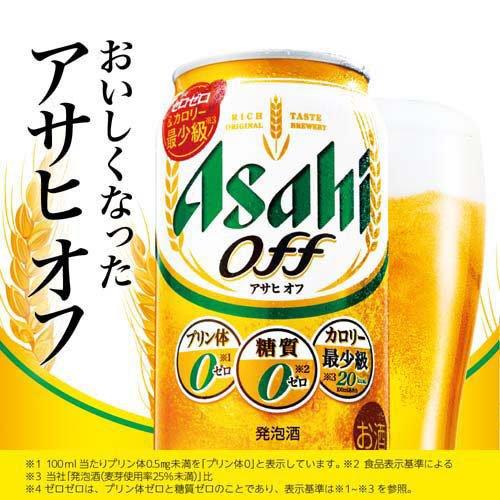 企画品)アサヒオフ缶 ( 350ml×24本 )/ アサヒ オフ アサヒビール/発泡