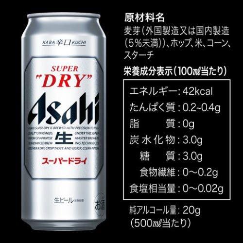 企画品)アサヒ スーパードライ ( 500ml×24本 )/ アサヒ アサヒビール