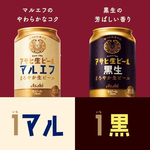 企画品)アサヒ生ビールハーフ＆ハーフ缶 ( 350ml×24本入 ) アサヒ