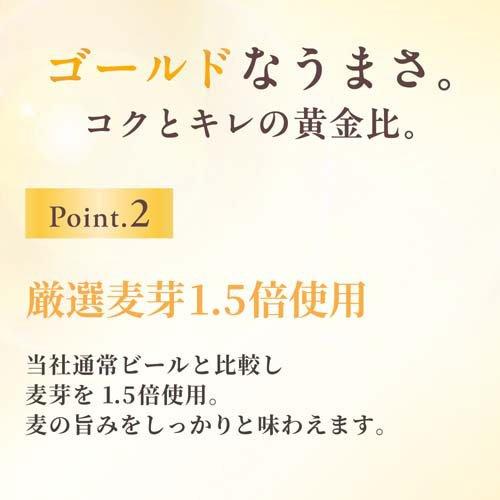 アサヒゴールド缶 ( 350ml×24本入 ) アサヒビール/ビール/ゴールド