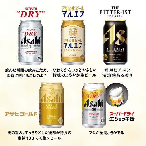 アサヒ 缶ビールセット ATH5 ( 1セット ) アサヒビール/ビールギフト