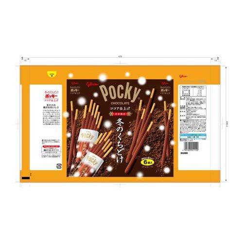 冬のくちどけポッキー ( 6袋入 ) : 爽快ドラッグ - 通販 - Yahoo