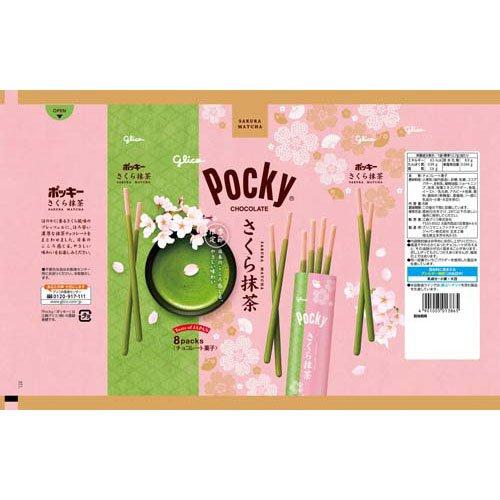ポッキーさくら抹茶 ( 8袋入 ) : 爽快ドラッグ - 通販 - Yahoo