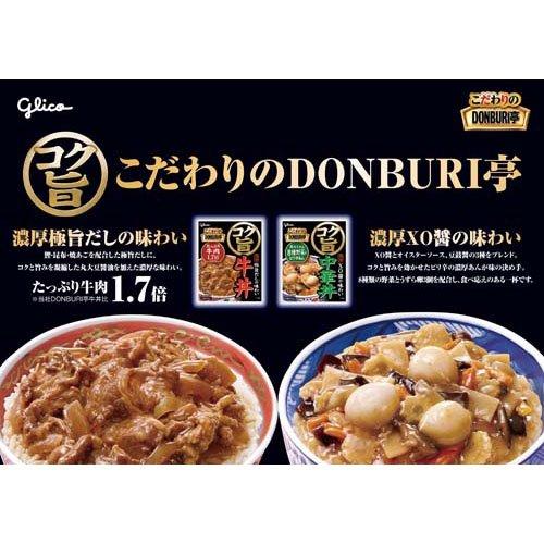 訳あり)こだわりのDONBURI亭コク旨牛丼 ( 180g ) : 爽快ドラッグ