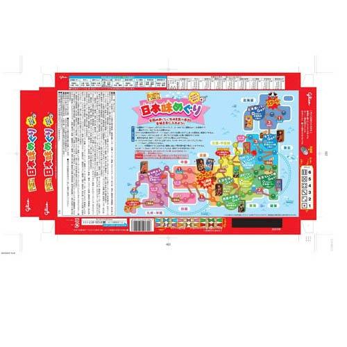 プリッツ 日本味めぐり ( 23g×9箱 ) : 爽快ドラッグ - 通販 - Yahoo