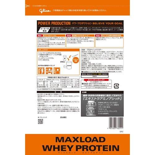 パワープロダクション マックスロード ホエイプロテイン チョコレート