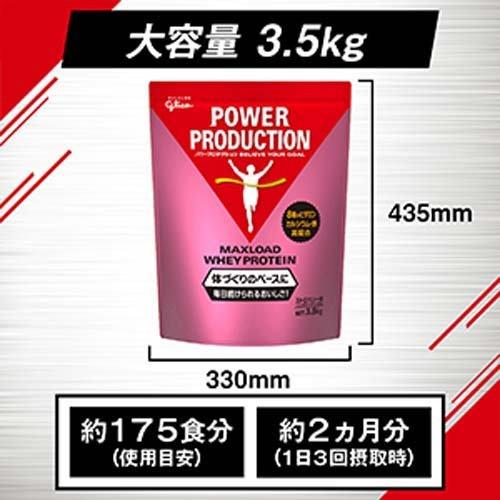 パワープロダクション マックスロード ホエイ プロテイン ストロベリー味 ( 3.5kg )/ パワープロダクション｜soukai｜03