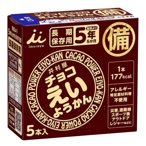 チョコえいようかん ( 56g×5本入 )/ 井村屋 : 爽快ドラッグ - 通販
