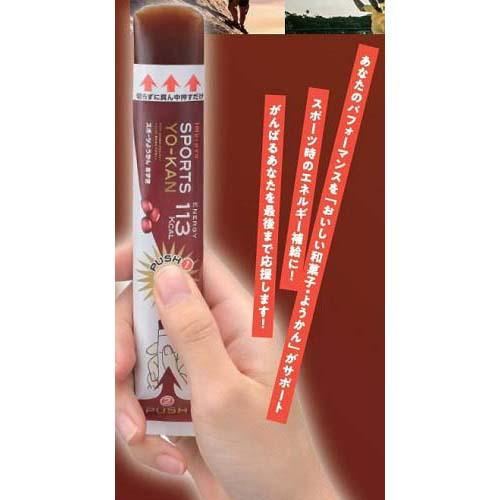 ようかん スポーツようかん あずき ( 40g*5本入 )/ 井村屋 エネルギー補給 運動