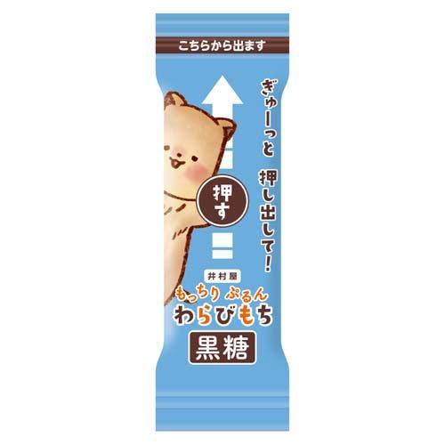 井村屋 もっちりぷるんわらびもち 黒糖 ( 15g*7本入 )/ : 爽快ドラッグ