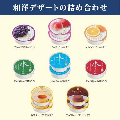 マイギフト 水ようかん・ゼリー・プリン詰め合わせ MG-20 ( 12個入