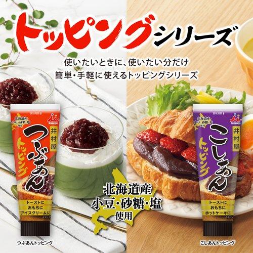 井村屋 つぶあんトッピング ( 130g )/ : 爽快ドラッグ - 通販 - Yahoo