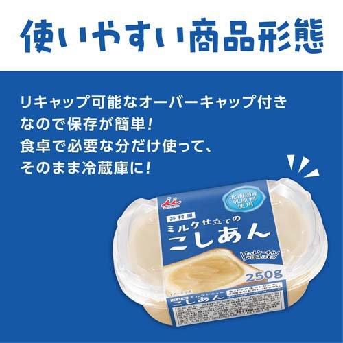 ミルク仕立てのこしあん ( 250g )/ 井村屋 : 爽快ドラッグ - 通販