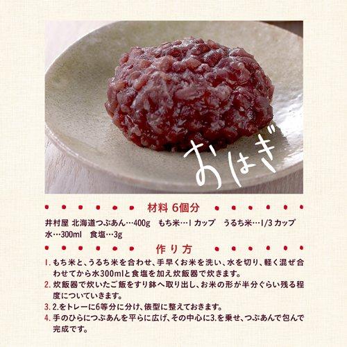 井村屋 北海道つぶあん ( 500g )/ ぜんざい おしるこ ゆであずき 製菓