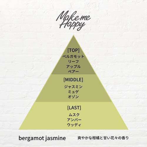 メイクミーハッピー ネイルオイル bergamot jasmine ( 9.2〜9.5ml