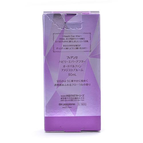フィアンセ ハピリーエバーアフター オードパルファン アメジストブルーム 50ml フィアンセ 爽快ドラッグ 通販 Yahoo ショッピング