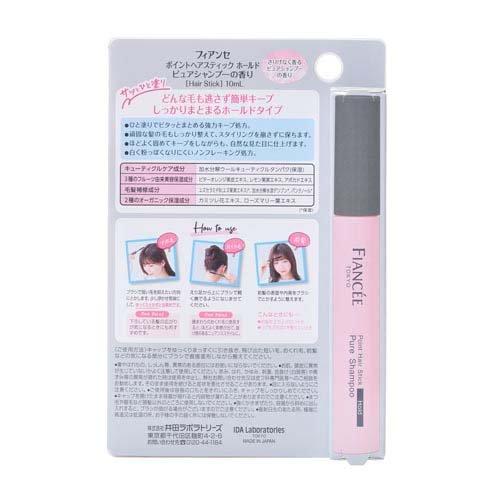 フィアンセ ポイントヘアスティック ホールド ピュアシャンプーの香り