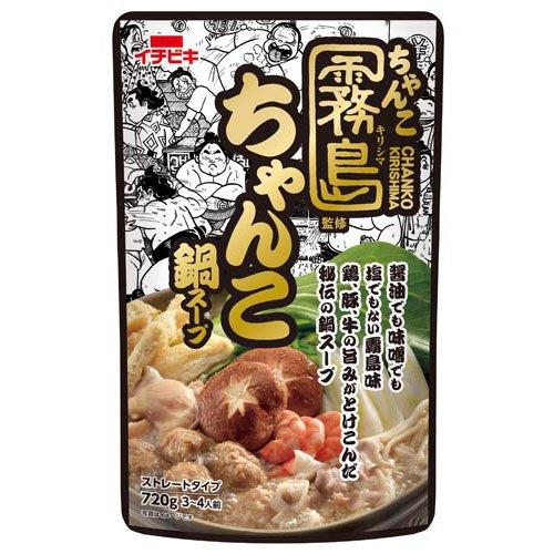 ごまちゃん 荒１５キロ ちゃんこ霧島監修 鍋スープ ストレート ( 720g )/ イチビキ : 爽快