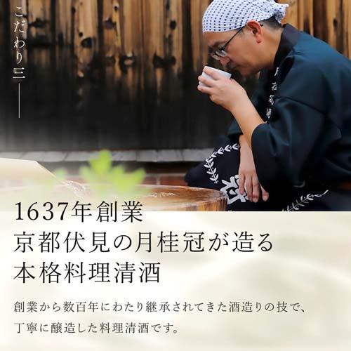 昭和レトロ 月桂冠 清酒用帆布バッグ｜未使用新品｜廃番希少品 月桂冠 美味しく仕上がる料理酒 パック ( 1.8L )/ 日本酒 料理酒 紙