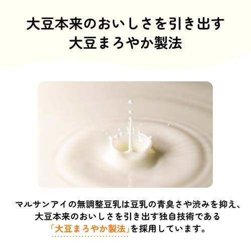マルサン 有機豆乳 無調整 ( 200ml×24本セット )/ 健康 イソフラボン