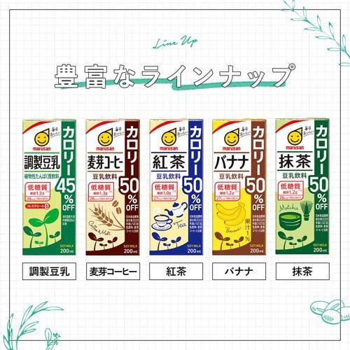 マルサン 豆乳飲料 麦芽コーヒー カロリー50％オフ ( 200ml*24本セット