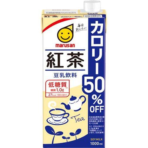 マルサン 豆乳飲料 紅茶 カロリー50％オフ ( 1L×6本入 )/ 健康
