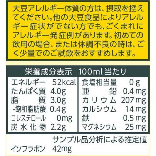 マルサン豆乳 ステッカー　その他5点セット マルサン豆乳 ステッカー その他5点セット 豆乳｜マルサンアイ