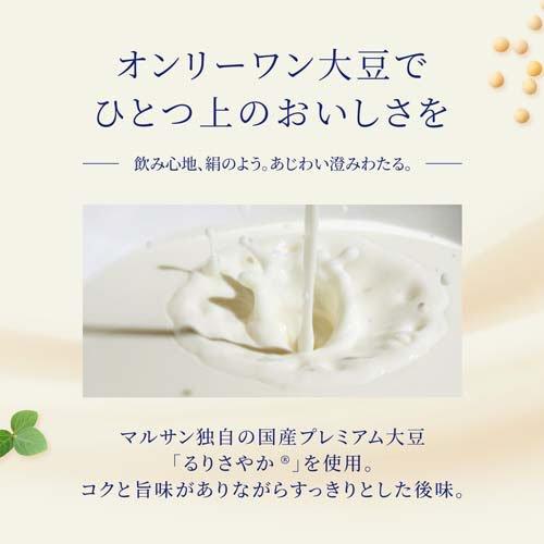 ひとつ上の豆乳 せとか ( 200ml×24本入 ) : 爽快ドラッグ - 通販
