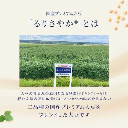 ひとつ上の豆乳 せとか ( 200ml×24本入 ) : 爽快ドラッグ - 通販