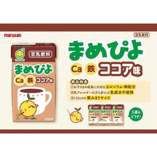 まめぴよ ココア味 ( 125ml×24本入 ) : 爽快ドラッグ - 通販 - Yahoo