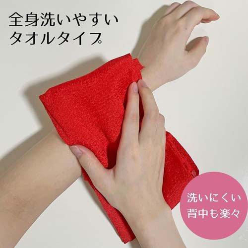 あかすりタオル レッド 66200 ( 1枚 ) : 爽快ドラッグ - 通販 - Yahoo