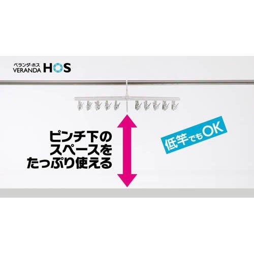 ベランダHOS スリムストレートハンガー20ピンチ ホワイト ( 1個