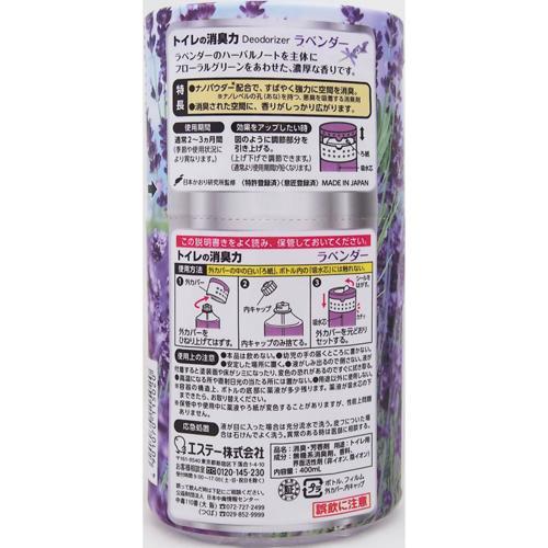 トイレの消臭力 消臭芳香剤 トイレ用 ラベンダーの香り ( 400ml )/ 消