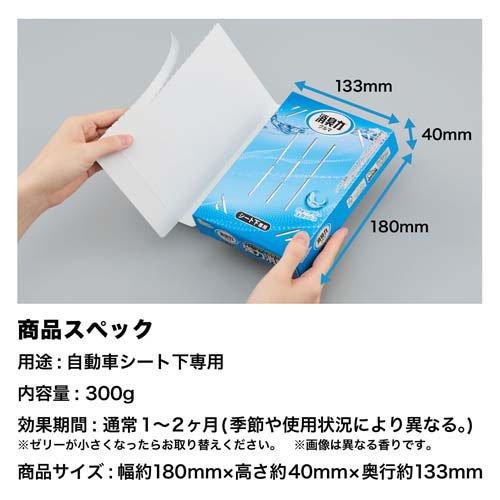 【専用】香料11種 ＋ 8種 3g セット クルマの消臭力 シート下専用 消臭芳香剤 車用 無香料 ( 300g )/ 消臭