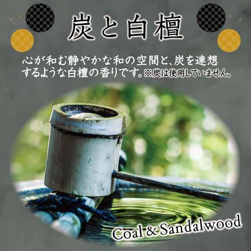 黒田製作所　カシセントー　カーボン 5000 香り付き炭 10個入り お部屋の消臭力 消臭芳香剤 部屋用 炭と白檀の香り ( 400ml )/ 消臭力