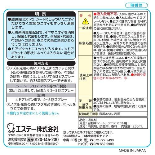 クルマの消臭力 新車復活消臭剤 車用消臭剤 無香性 ( 250ml )/ 消臭力