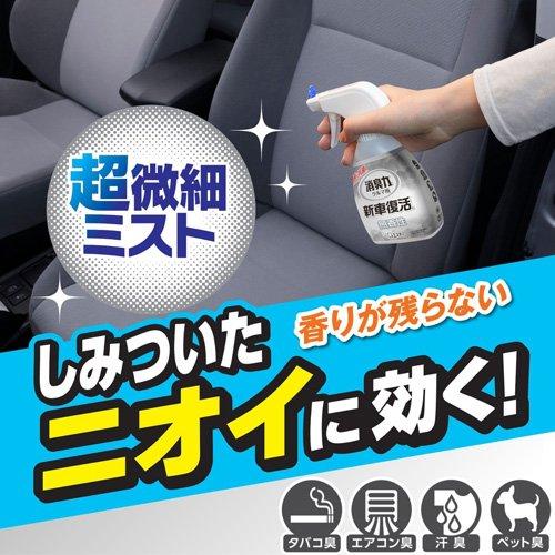 クルマの消臭力 新車復活消臭剤 車用消臭剤 無香性 ( 250ml )/ 消臭力
