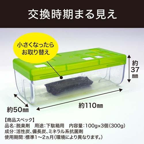 脱臭炭 下駄箱用 脱臭剤 大型 強力タイプ 玄関 こわけ3個入 ( 3コ入 