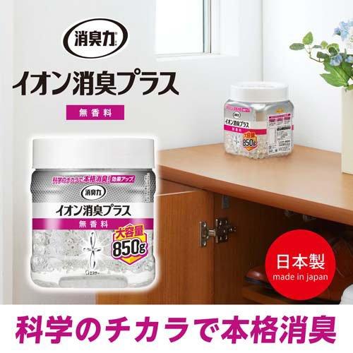 消臭力 イオン消臭プラス 大容量 消臭ビーズ 消臭剤 本体 無香料