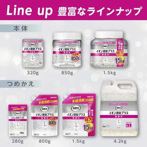 消臭力 イオン消臭プラス 特大 消臭ビーズ 消臭剤 本体 無香料 ( 1.5kg 